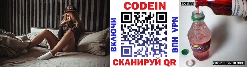 Кодеиновый сироп Lean Purple Drank  Купить закладки  Белёв 