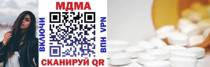 MDMA crystal Белёв
