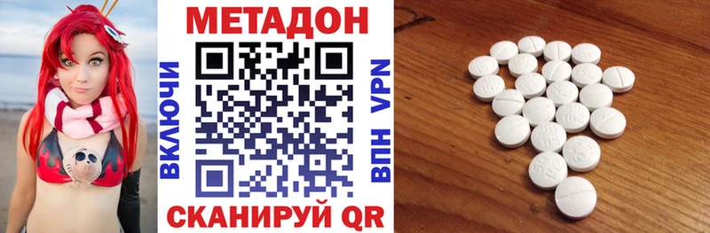 Метадон VHQ Белёв