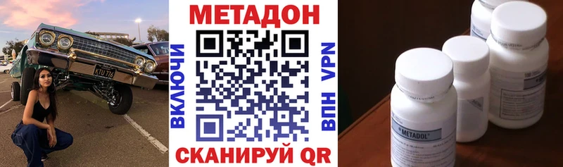 Купить  Белёв  МЕТАДОН мёд 