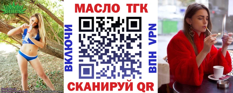 Купить  Белёв  Дистиллят ТГК вейп 